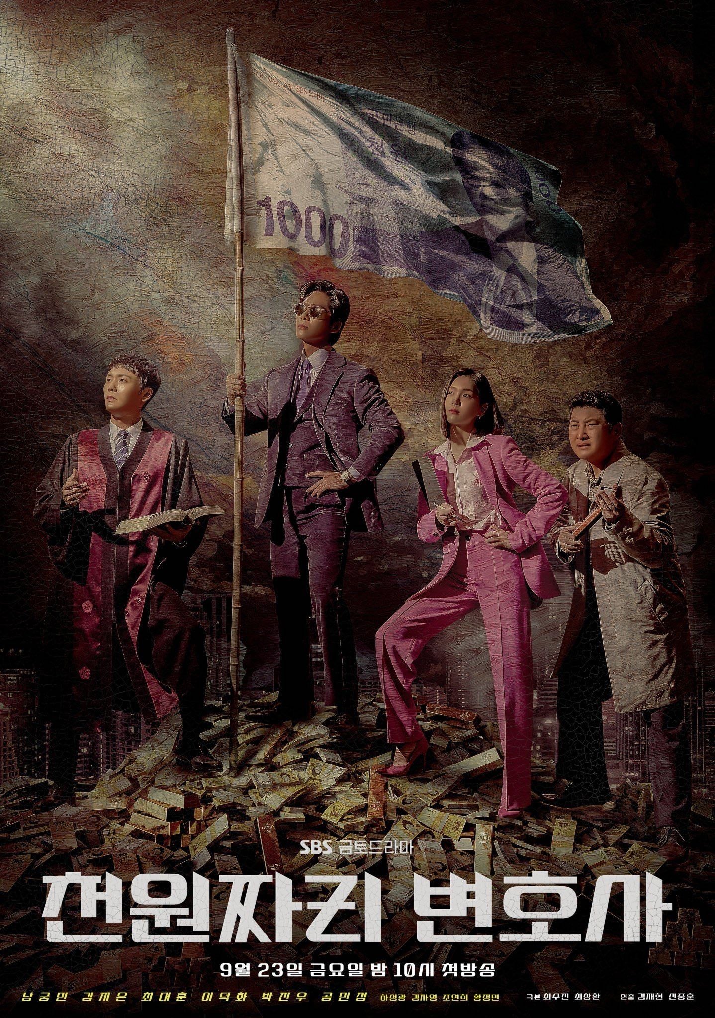 One Dollar Lawyer - 김재현 · 2022