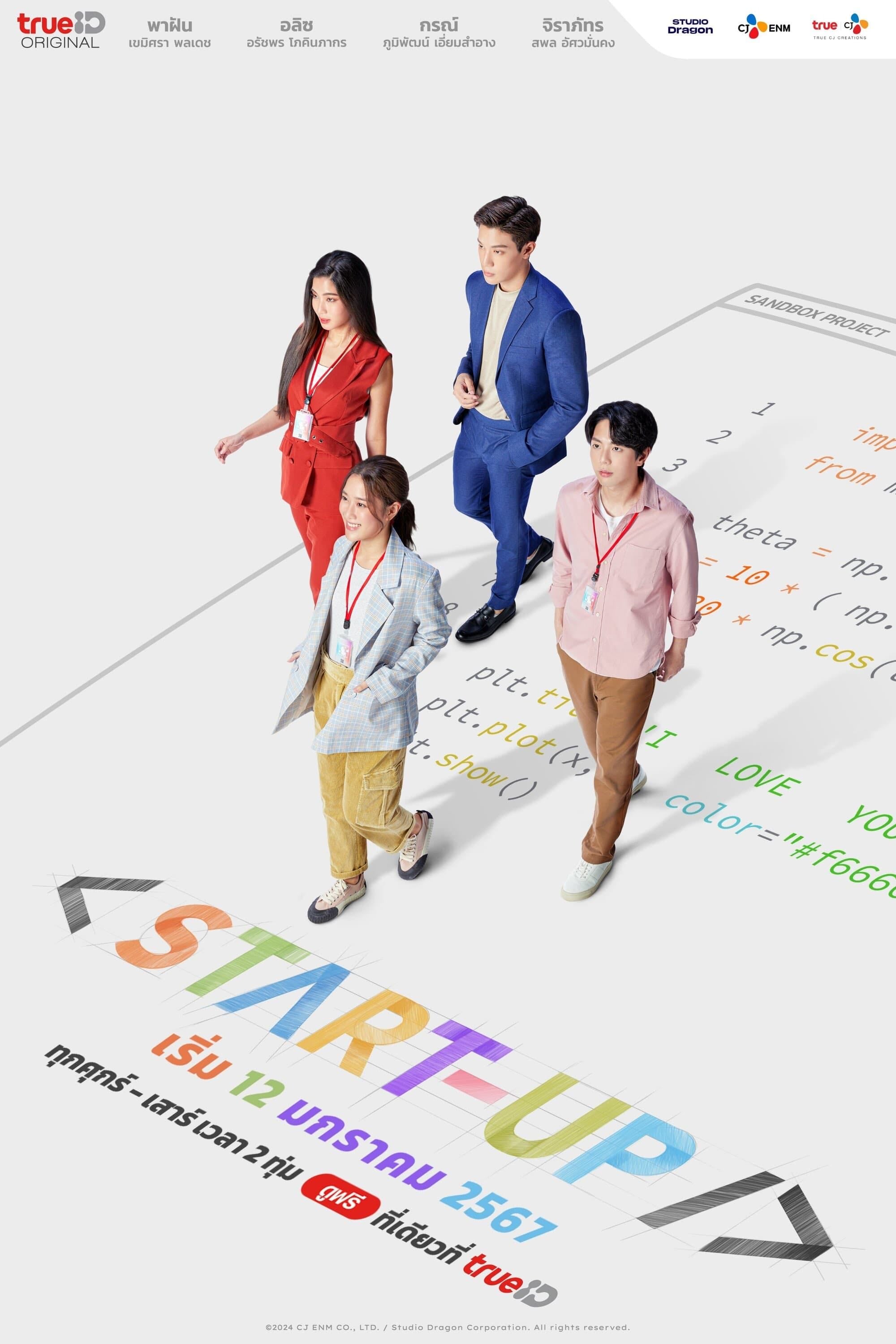 Start-Up - Empresa emergente - 2024