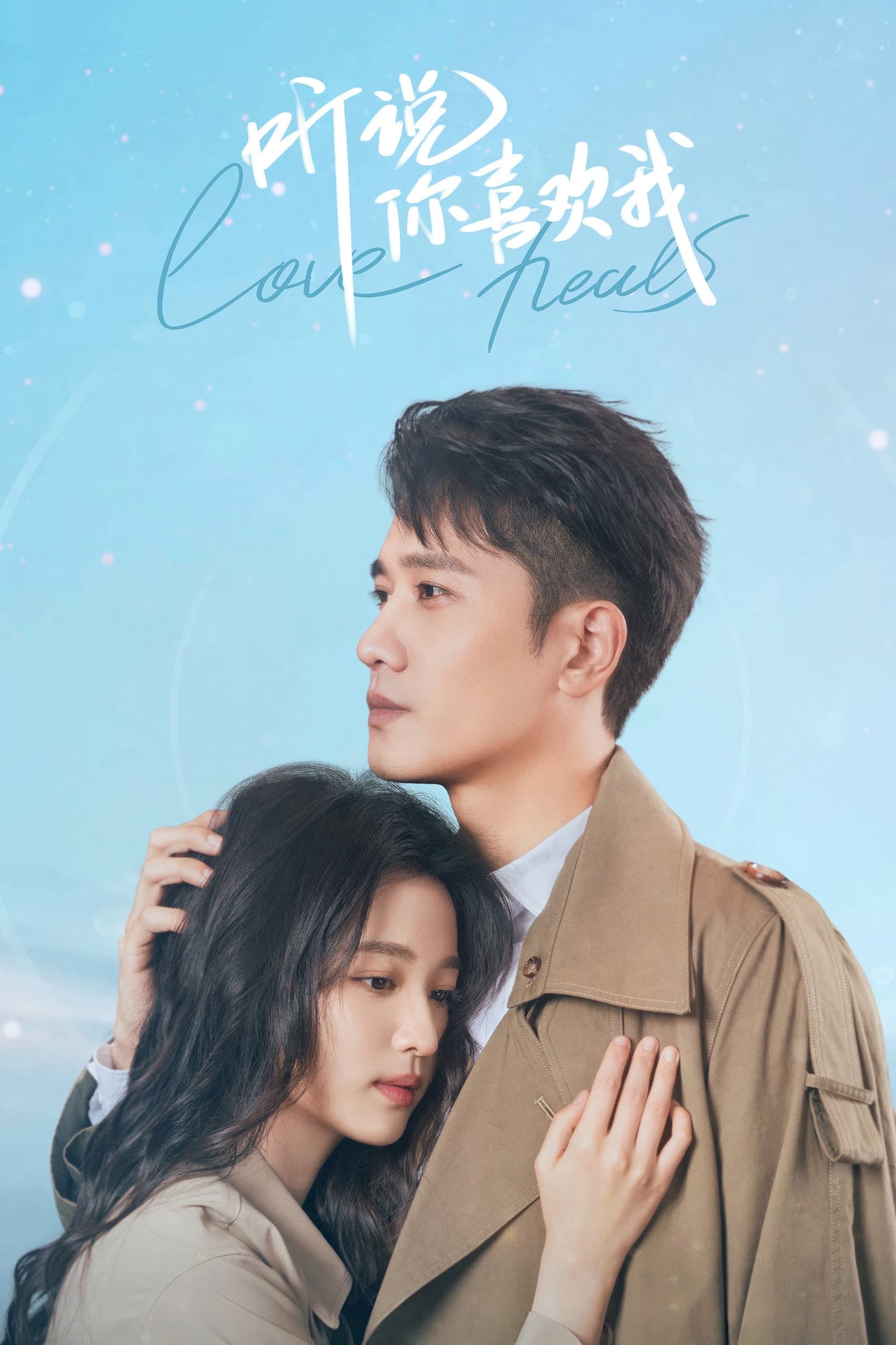Have a Crush On You - Xu Su · 2023
