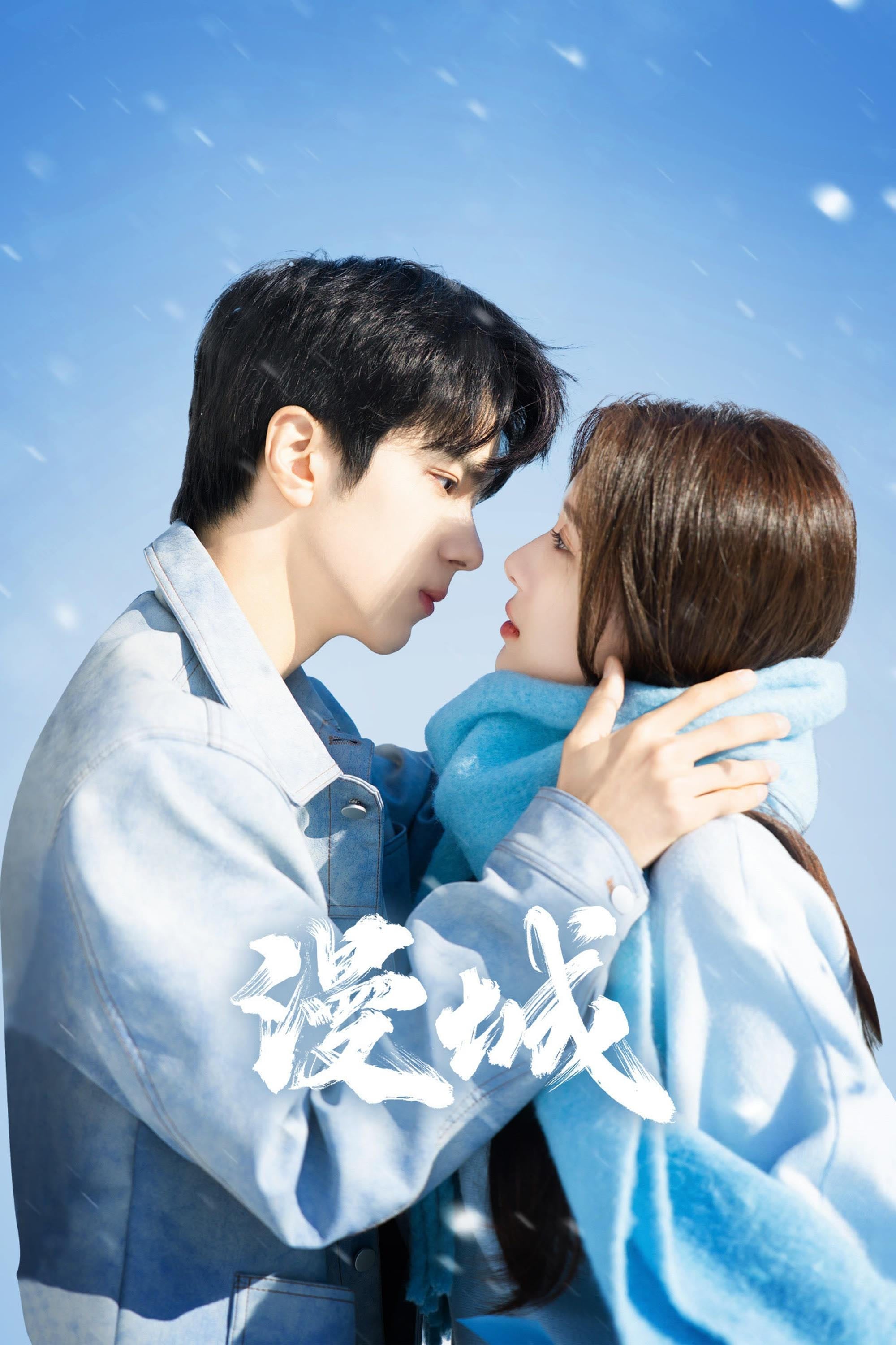 City of Romance - 2025