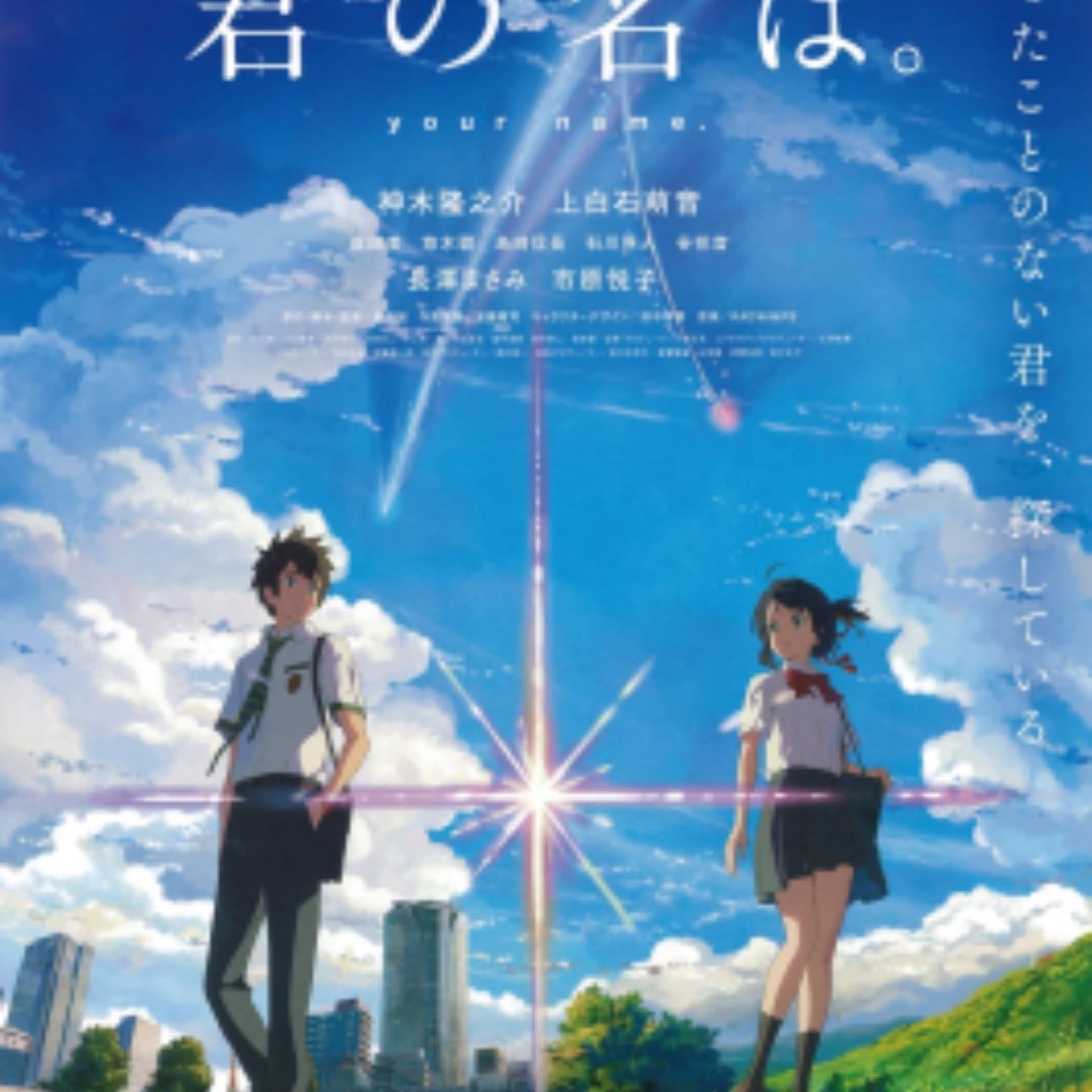Your Name - Makoto Shinkai · 2016