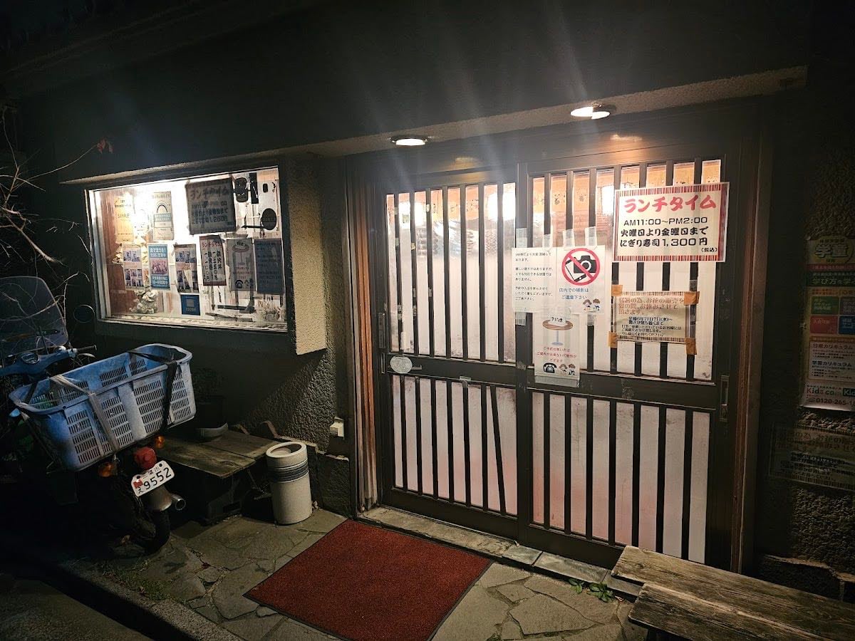 Wakasa Sushi