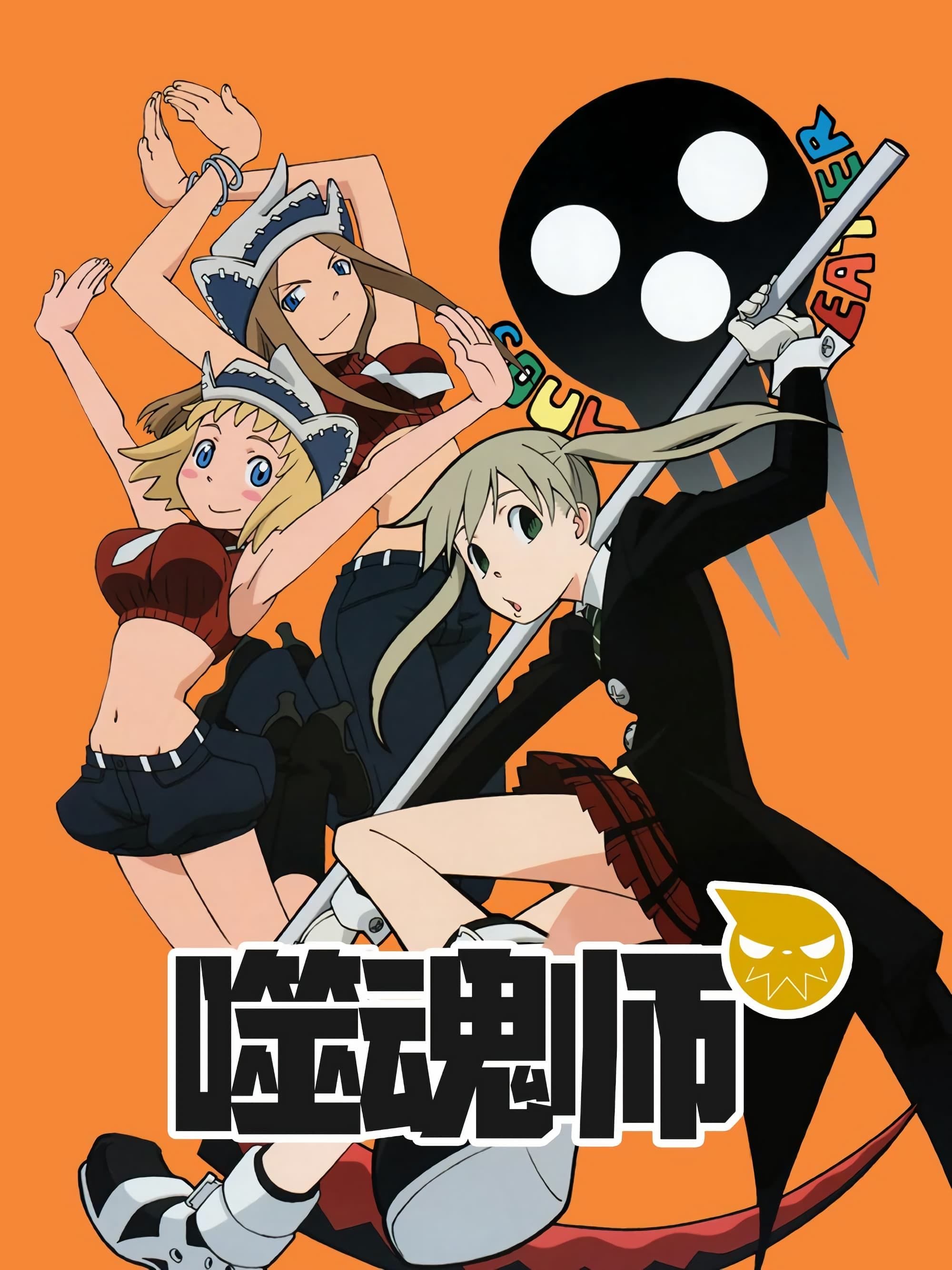 Soul Eater - 2008