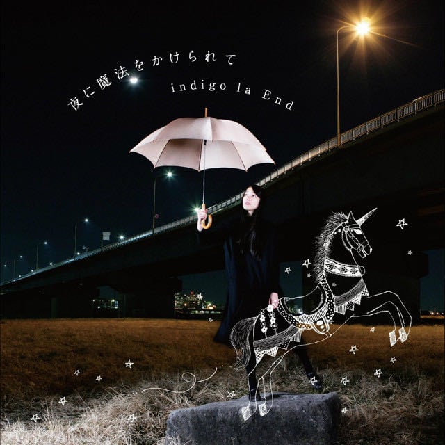抱きしめて - Song · indigo la End