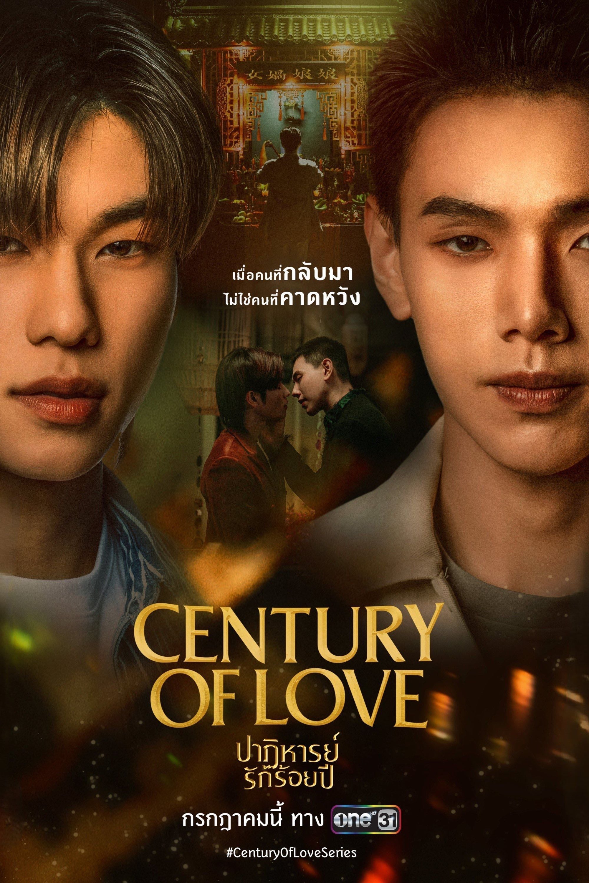 Century of Love - 2024