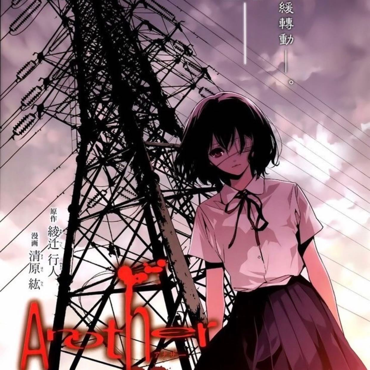 Another - Yukito Ayatsuji • 2006-2009