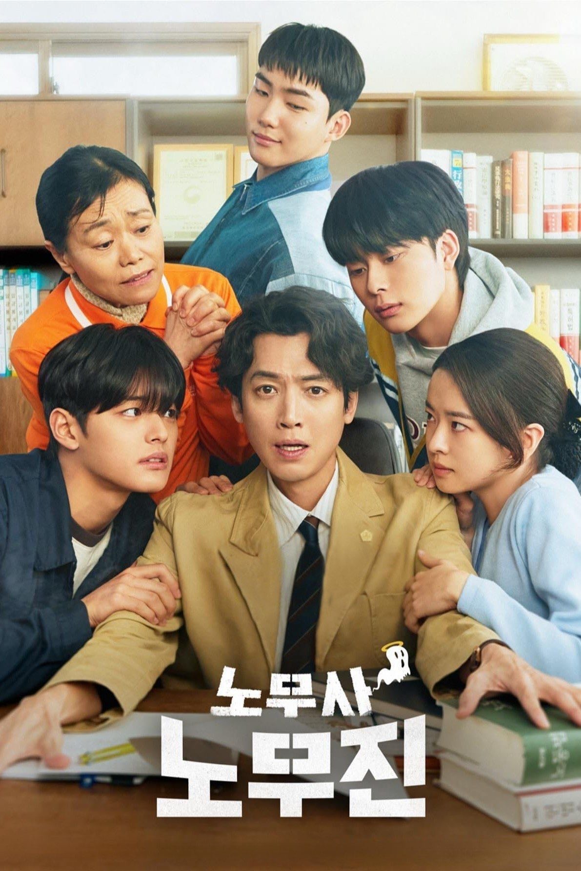 Oh My Ghost Clients - 임순례 · 2025