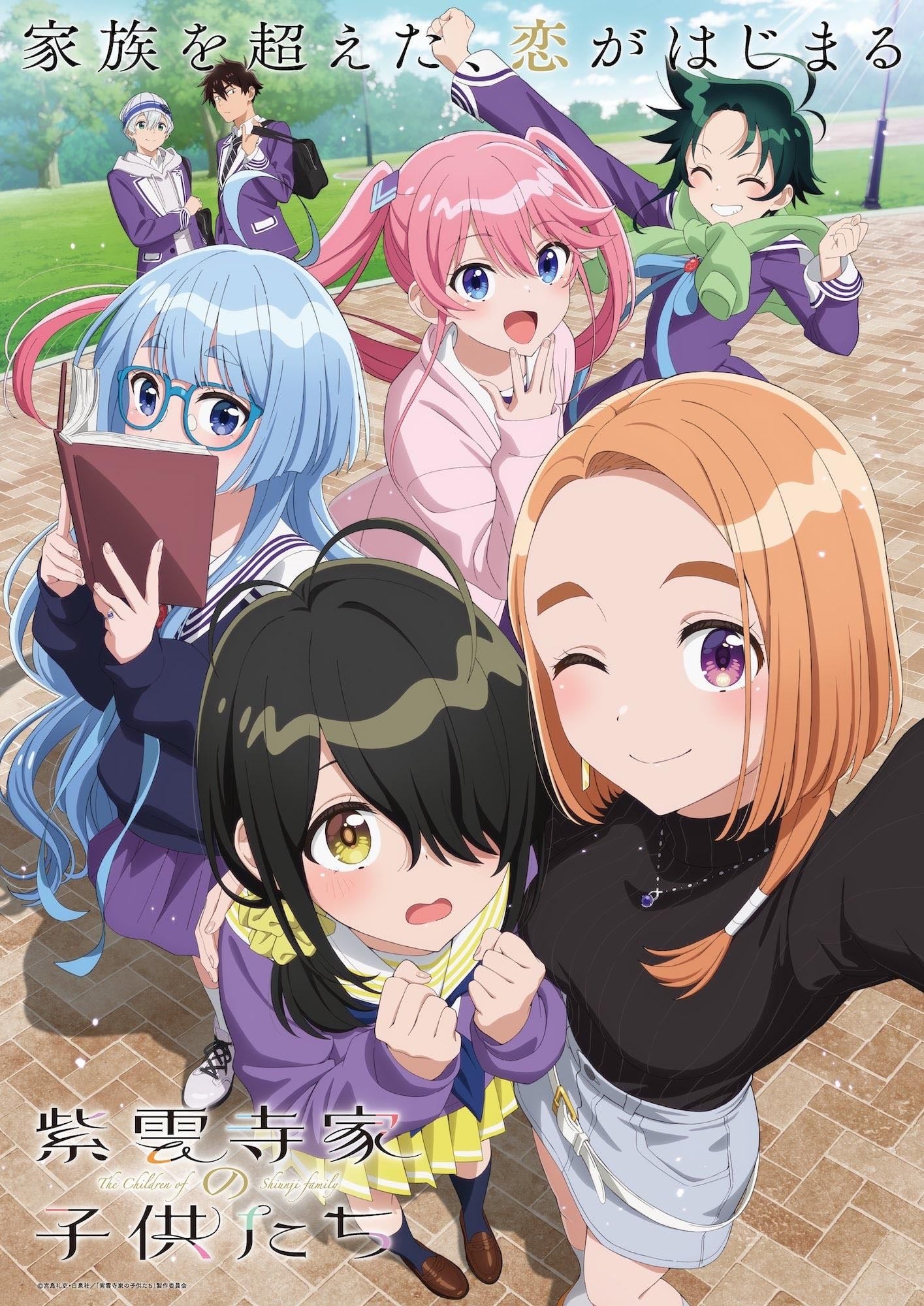 The Shiunji Family Children - 2025