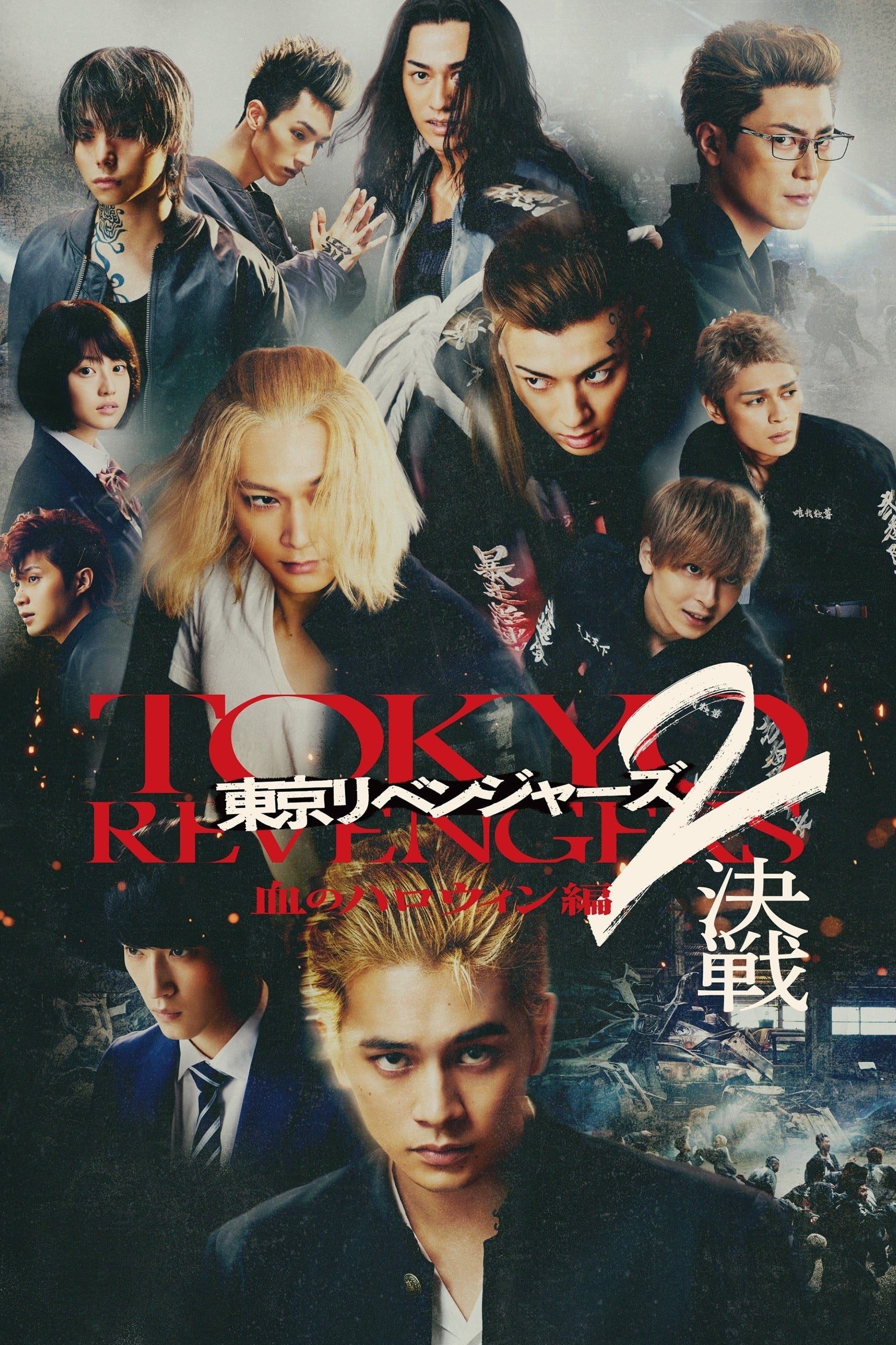 Tokyo Revengers 2 Part 2: Bloody Halloween - Final Battle - Tsutomu Hanabusa · 2023