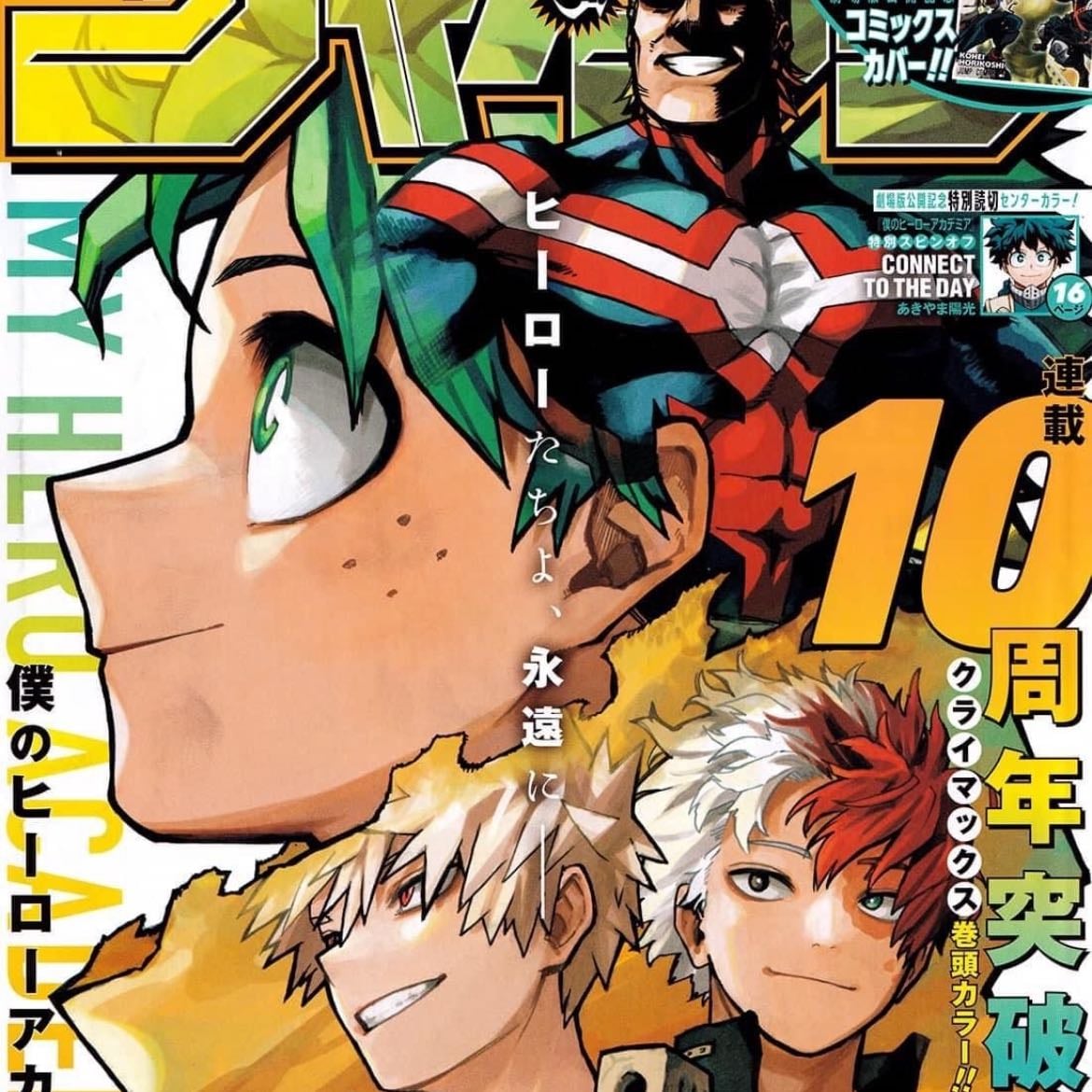 My Hero Academia - 2016