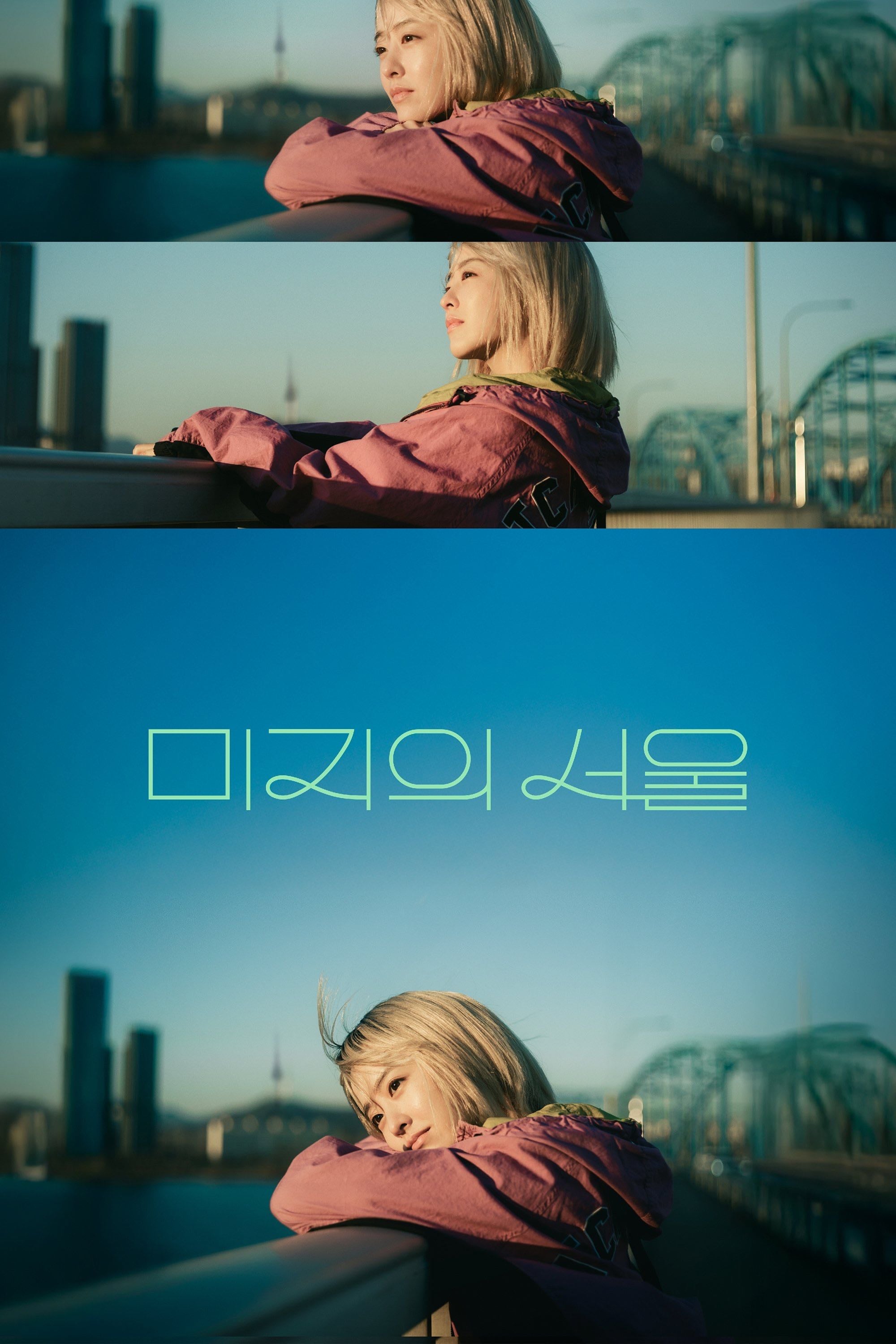 Our Unwritten Seoul - 2025
