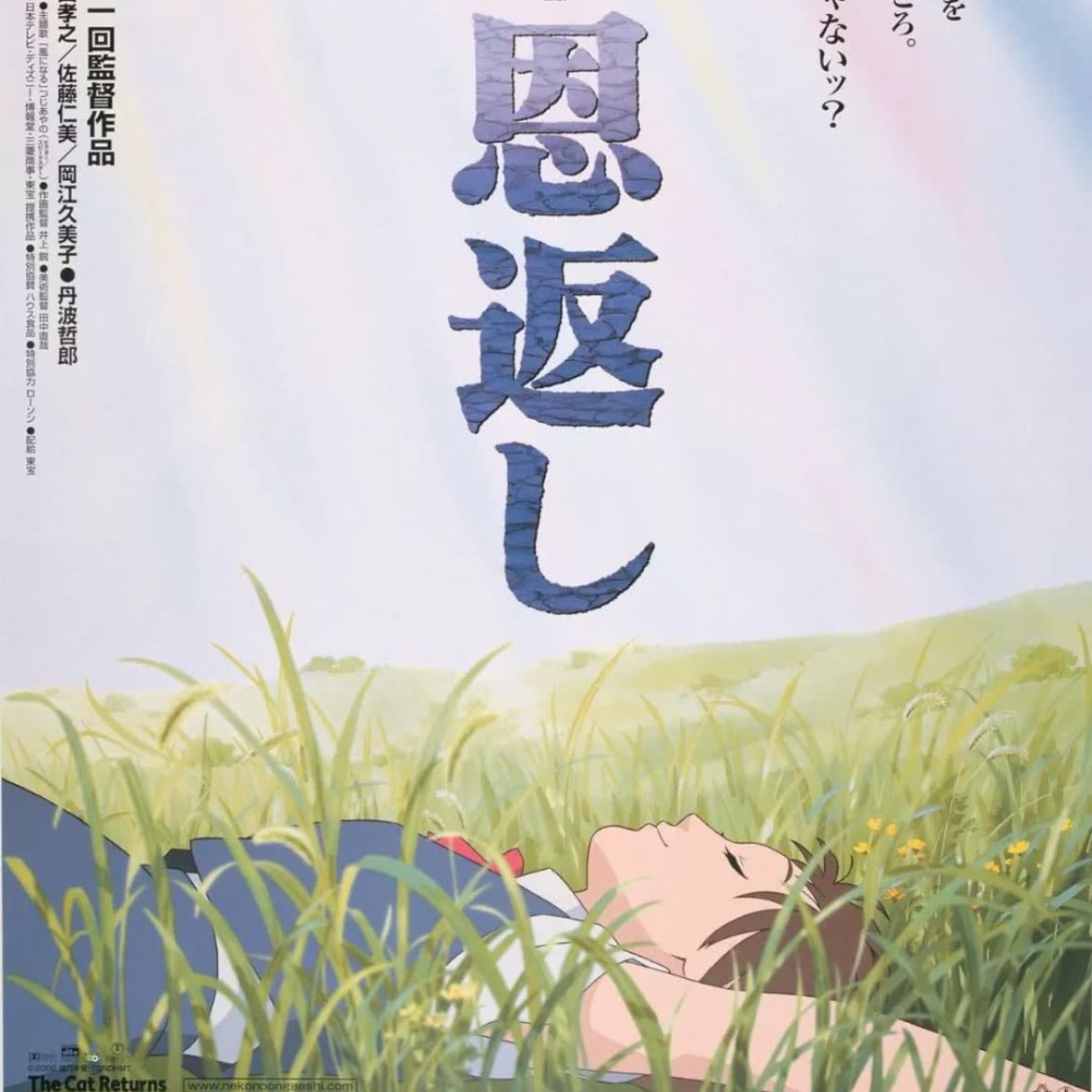 Royaume des chats - 2003