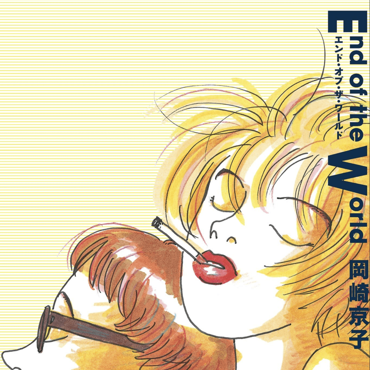 End of the world - Okazaki Kyoko • 1992
