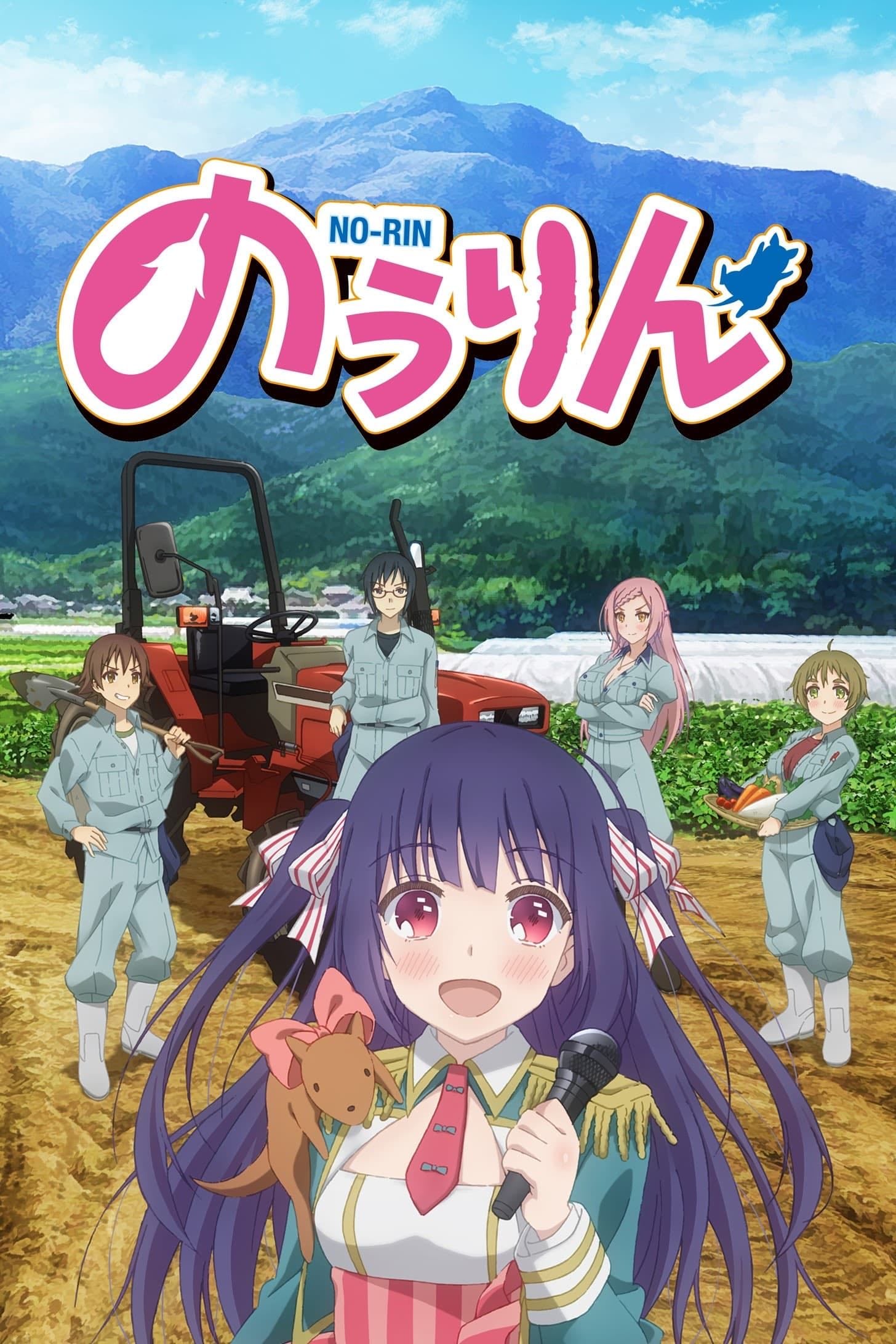 No-Rin - 2014
