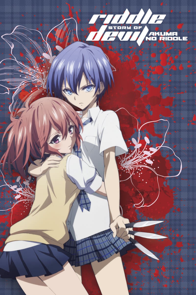 Riddle Story of Devil - 2014