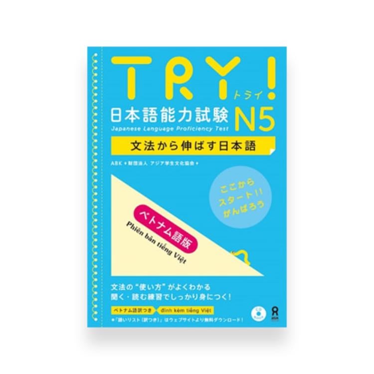 Try! N5