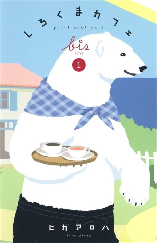Shirokuma Cafe