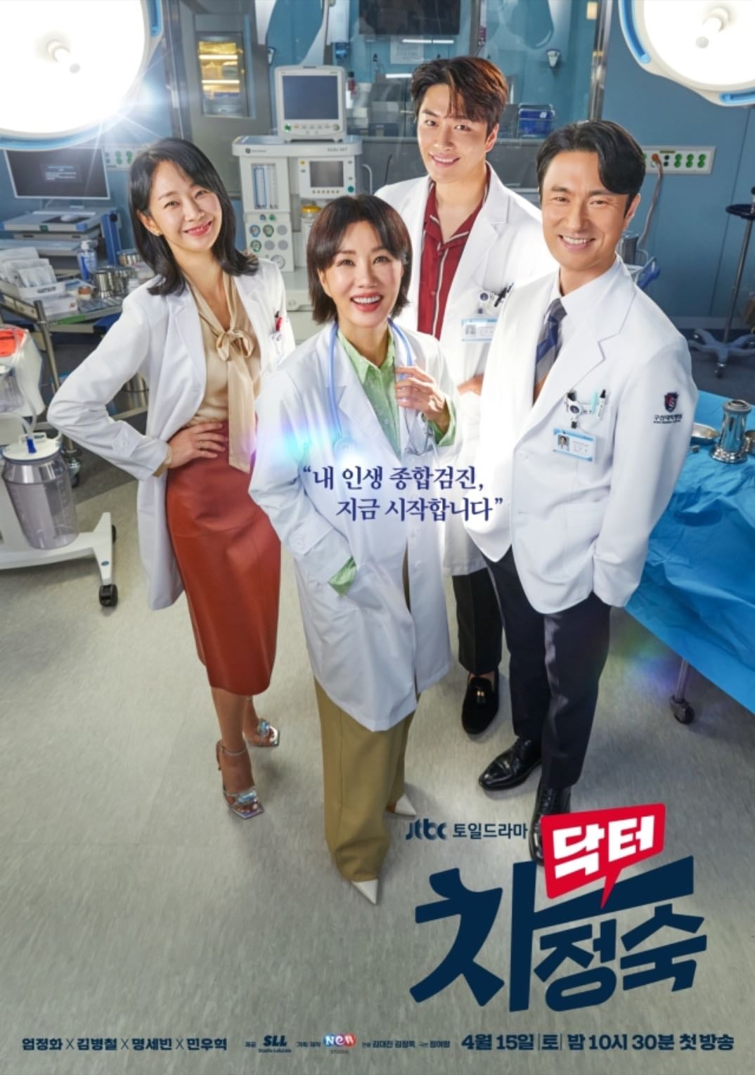 Doctora Cha - 정여랑, Kim Dae-jin · 2023