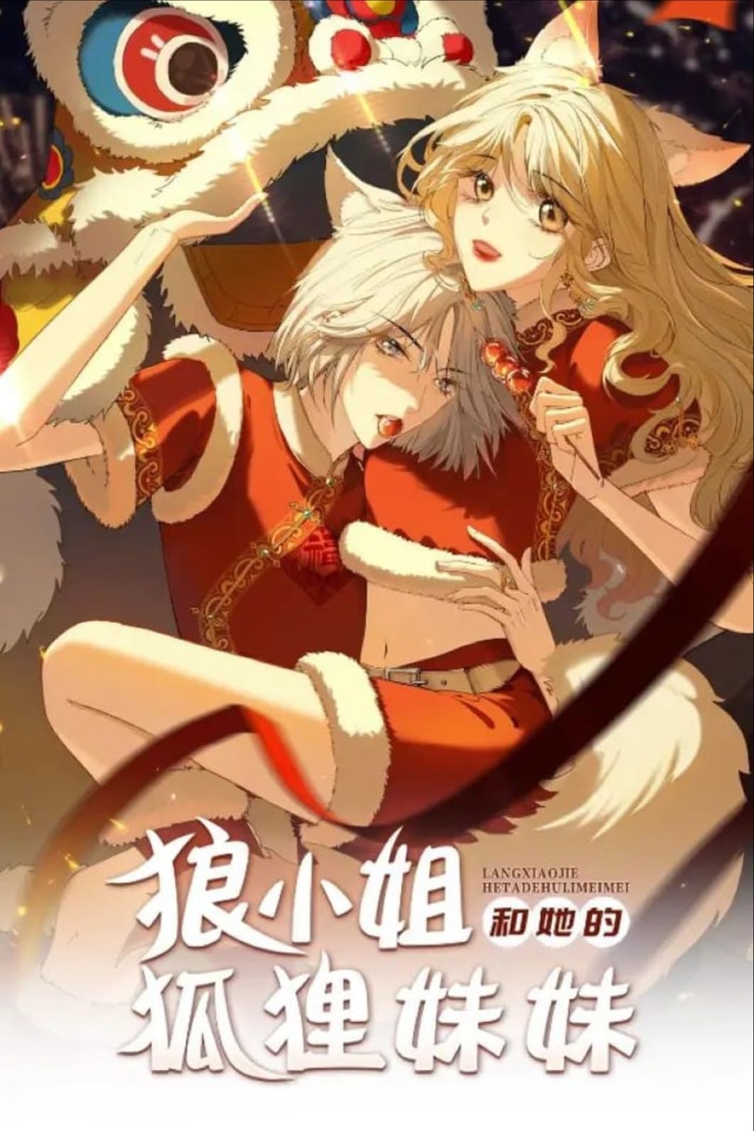 miss wolf and her fox sister