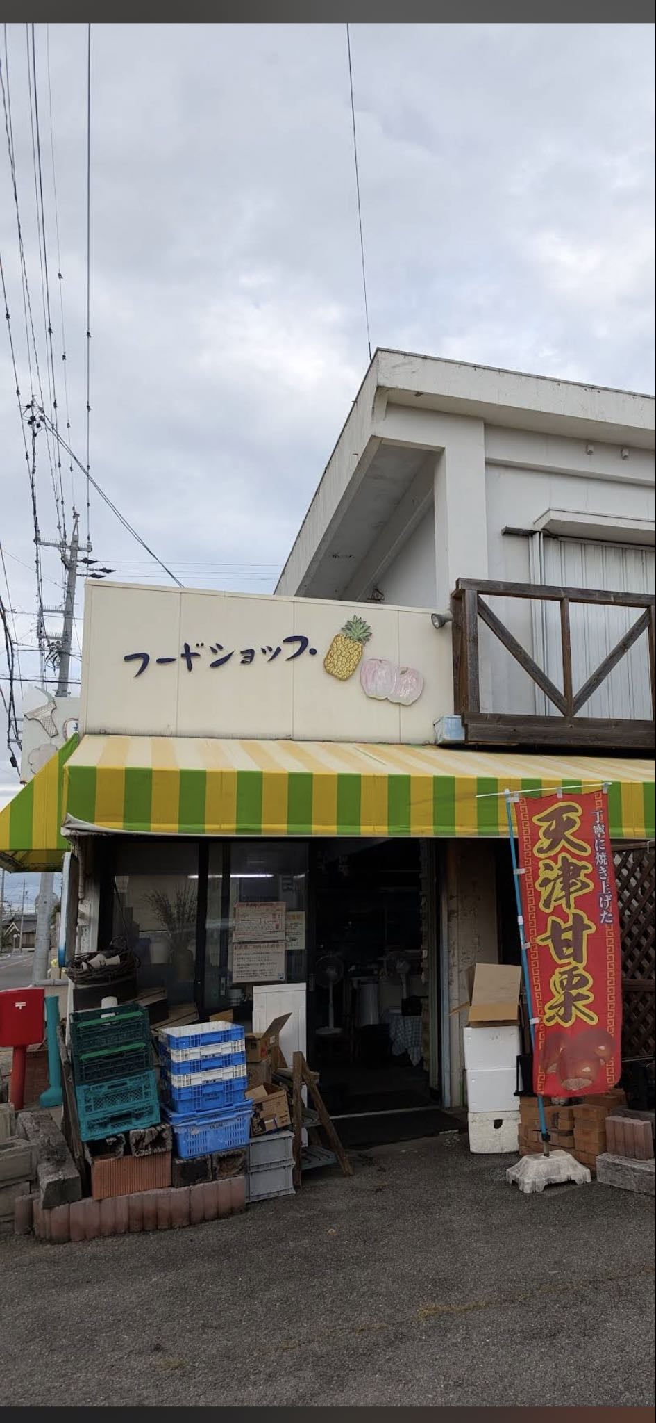 フレスカ - アイスクリーム屋さん