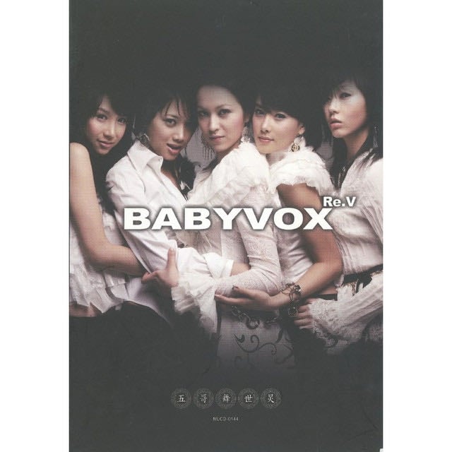 Never Say Goodbye - Song · Baby V.O.X