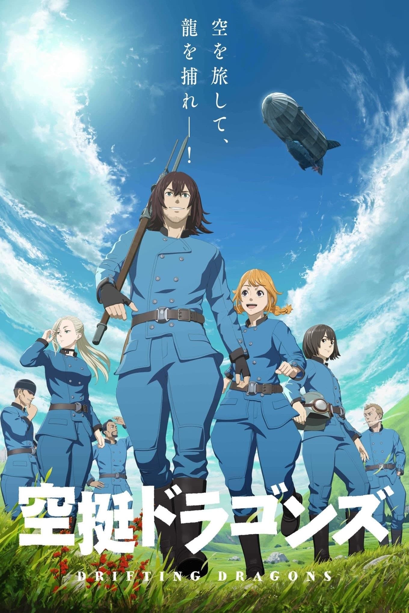 Drifting Dragons - 2020