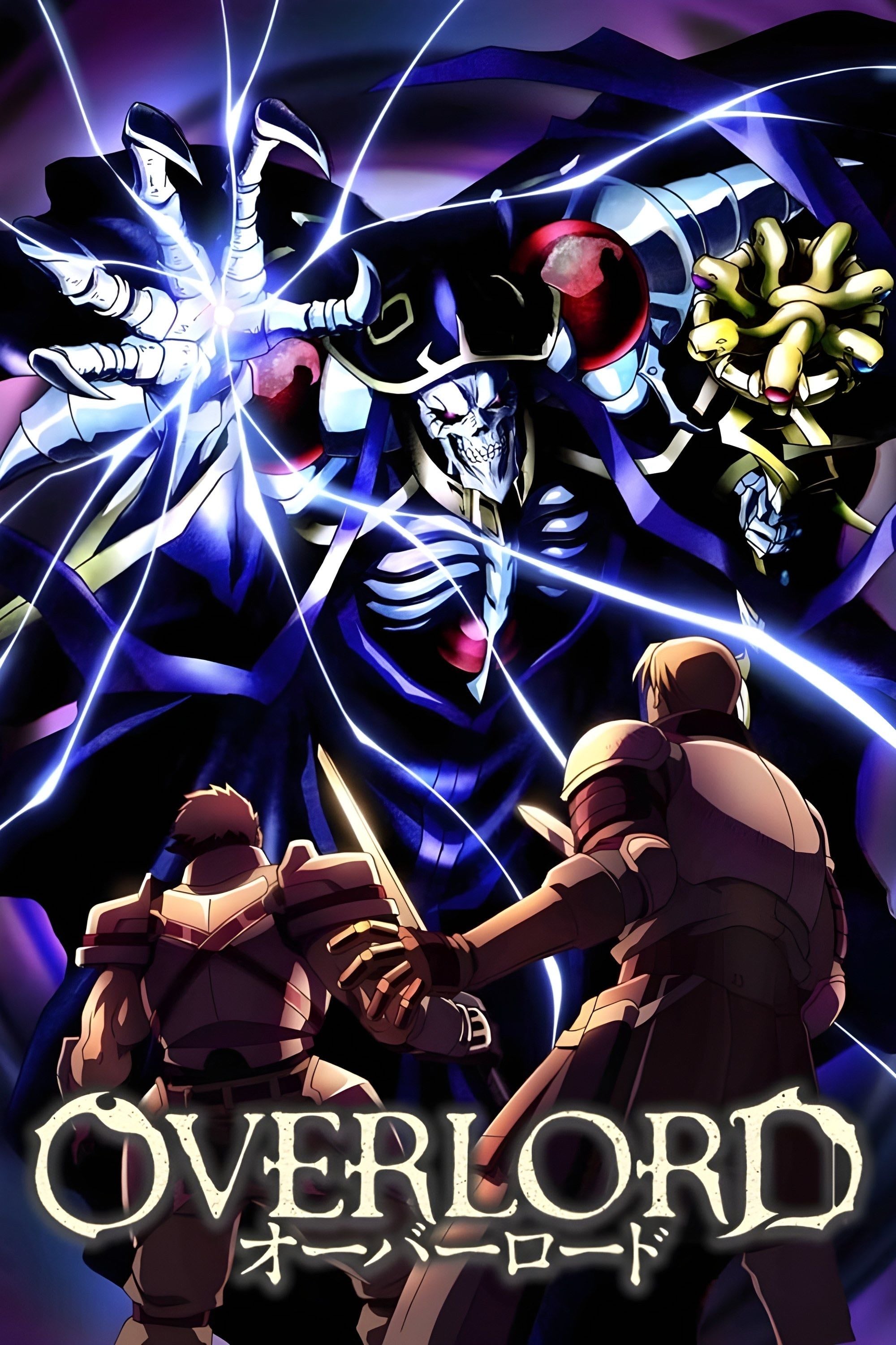 Overlord - 2015