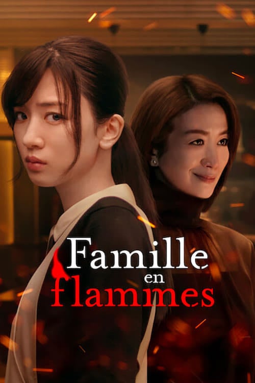 Famille en flammes - 金子ありさ · 2023