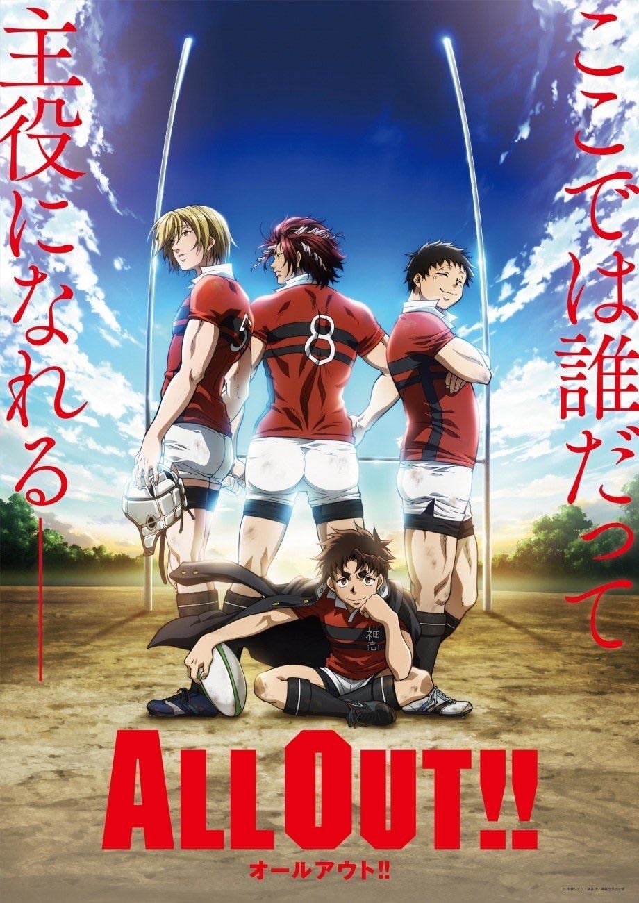 All Out!! - 2016