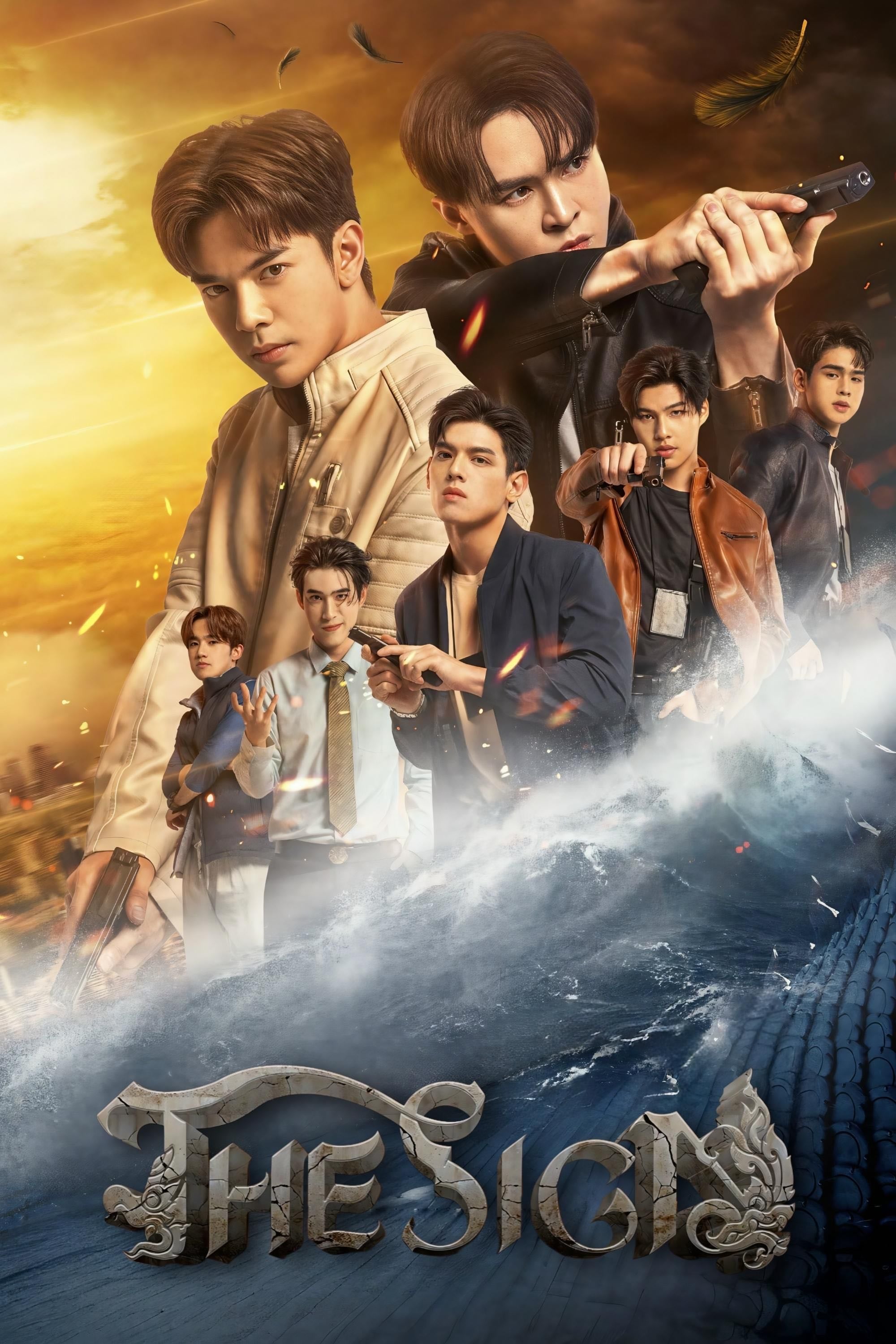 The Sign - I-Rain-Yia · 2023