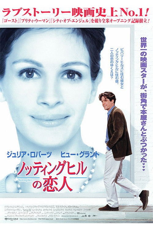 Notting Hill - Roger Michell · 1999