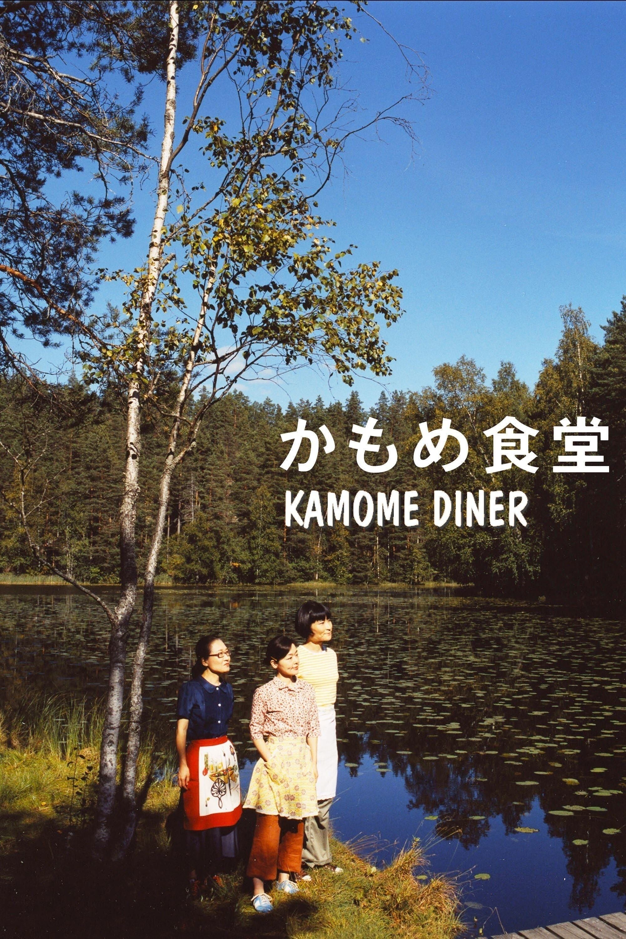 Kamome Diner - Naoko Ogigami · 2006