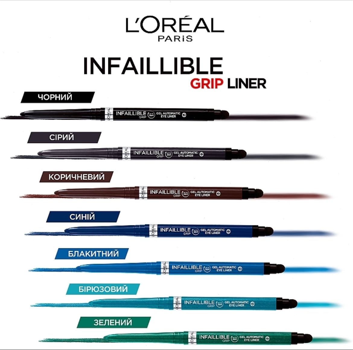 L’oreal infaillible gel automatic eyliner