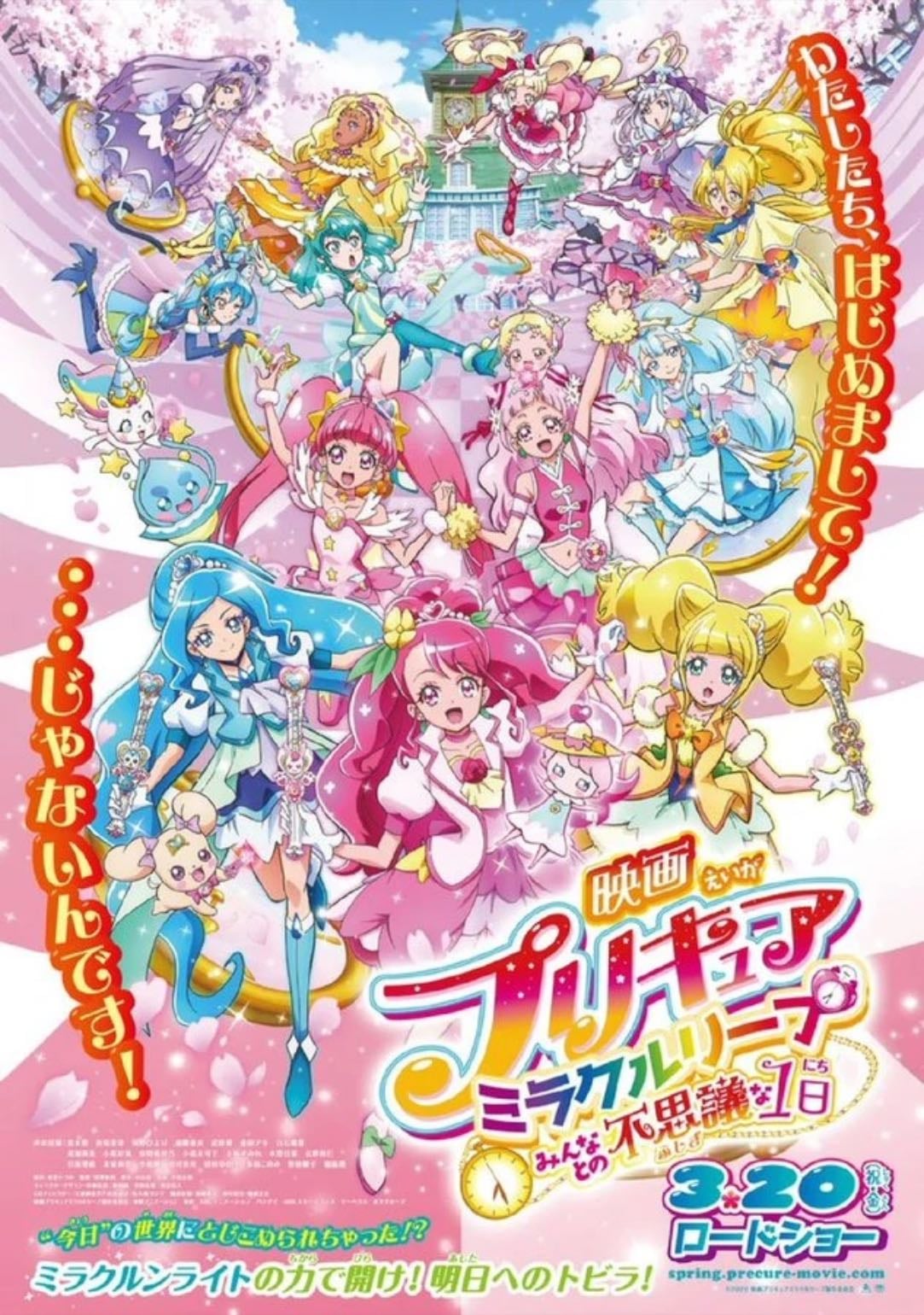 Pretty Cure Miracle Leap: A Strange Day With Everyone