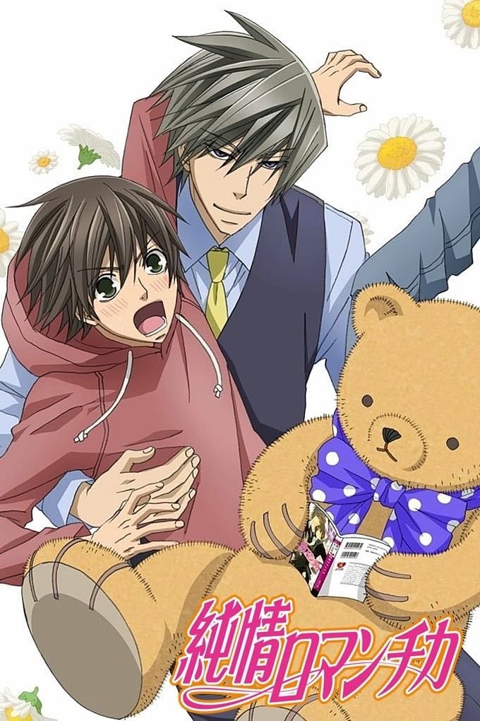 Junjou Romantica - Shungiku Nakamura · 2008