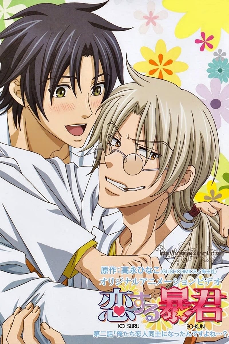 The Tyrant Falls in Love - Hinako Takanaga · 2010