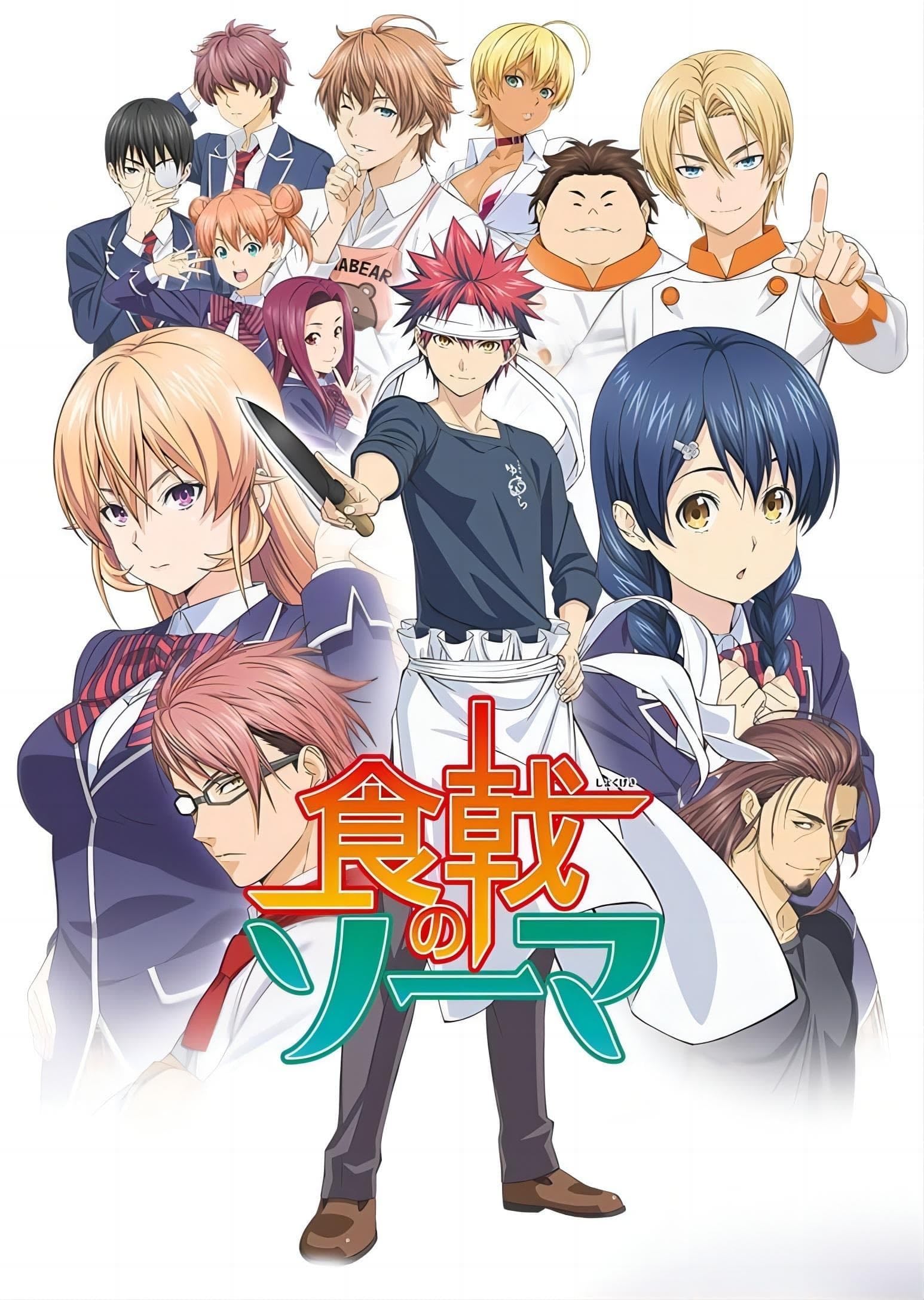 Shokugeki no Soma - 2015
