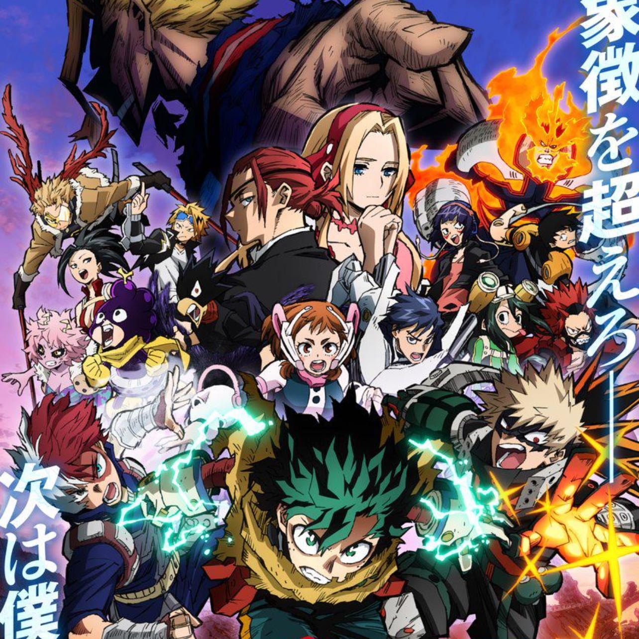 My Hero Academia - 2016