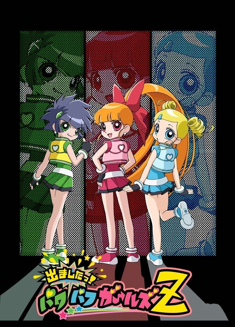 Powerpuff Girls Z - Megumu Ishiguro · 2006