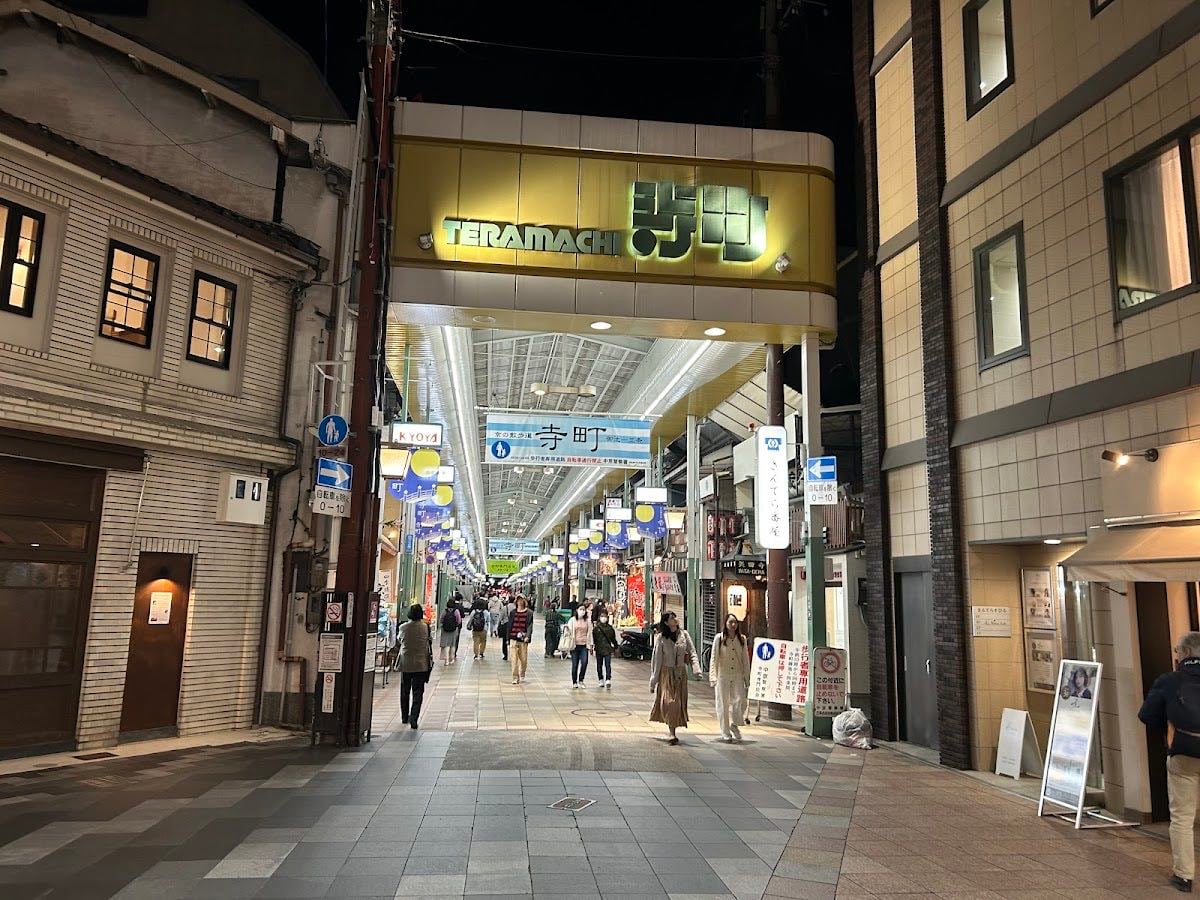 TERAMACHI人参倶楽部