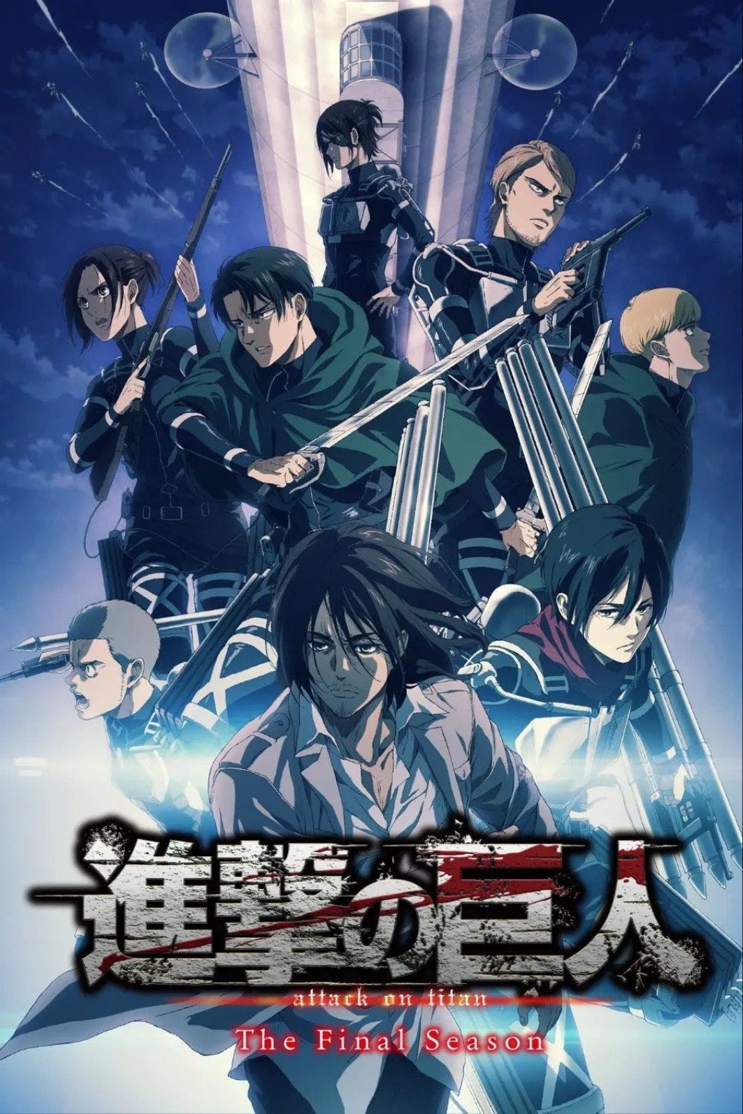 Attack on Titan: Final Season Part 1 - . 2020