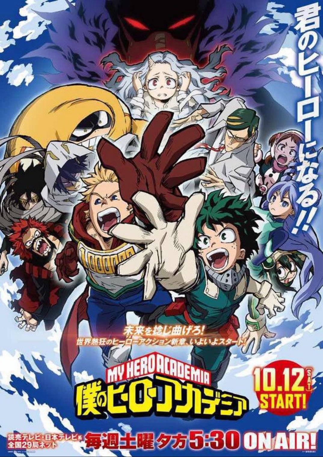My Hero Academia - . 2019