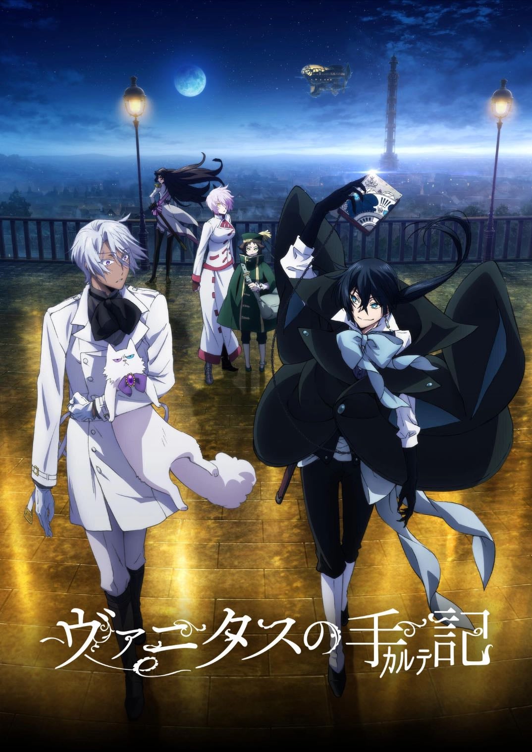 Vanitas no Carte s1 - . 2021