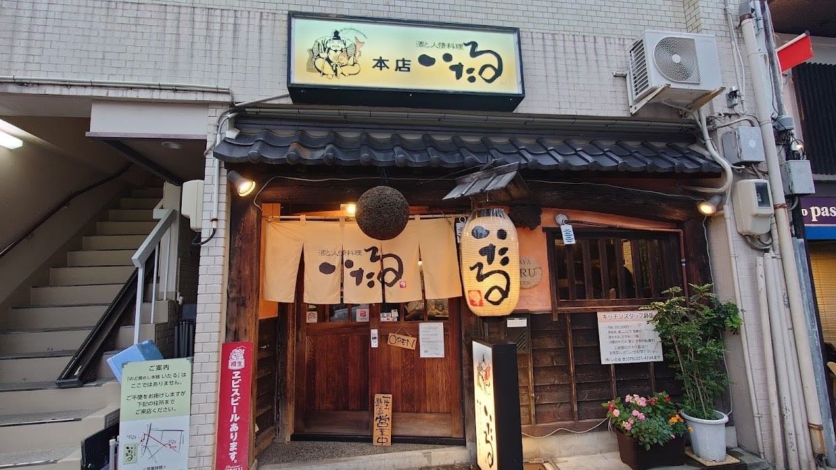 Itaru Honten - Same and food