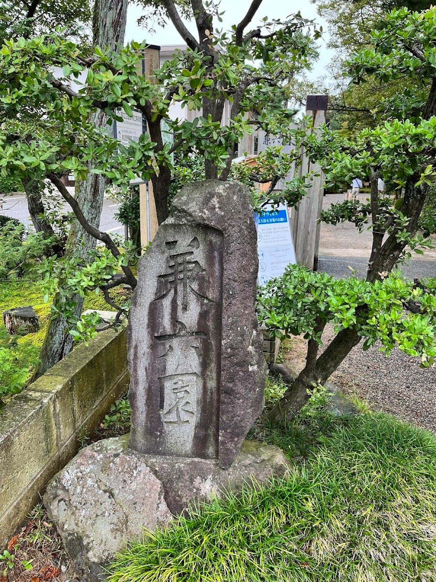 Kenrokuen Garden Kodatsuno Gate