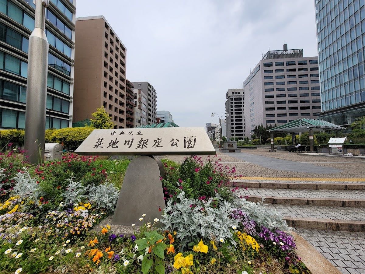 Tsukijigawa Ginza Park - Park with feet thing
