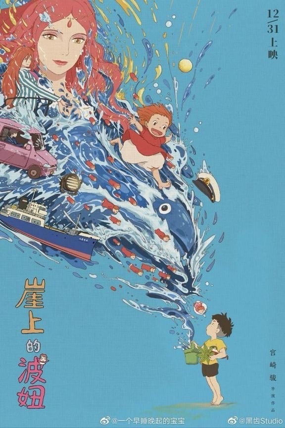 Ponyo - Hayao Miyazaki · 2008