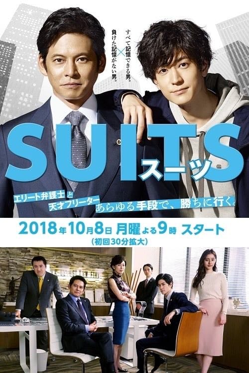 Suits - 14/16 Episodios - 2018