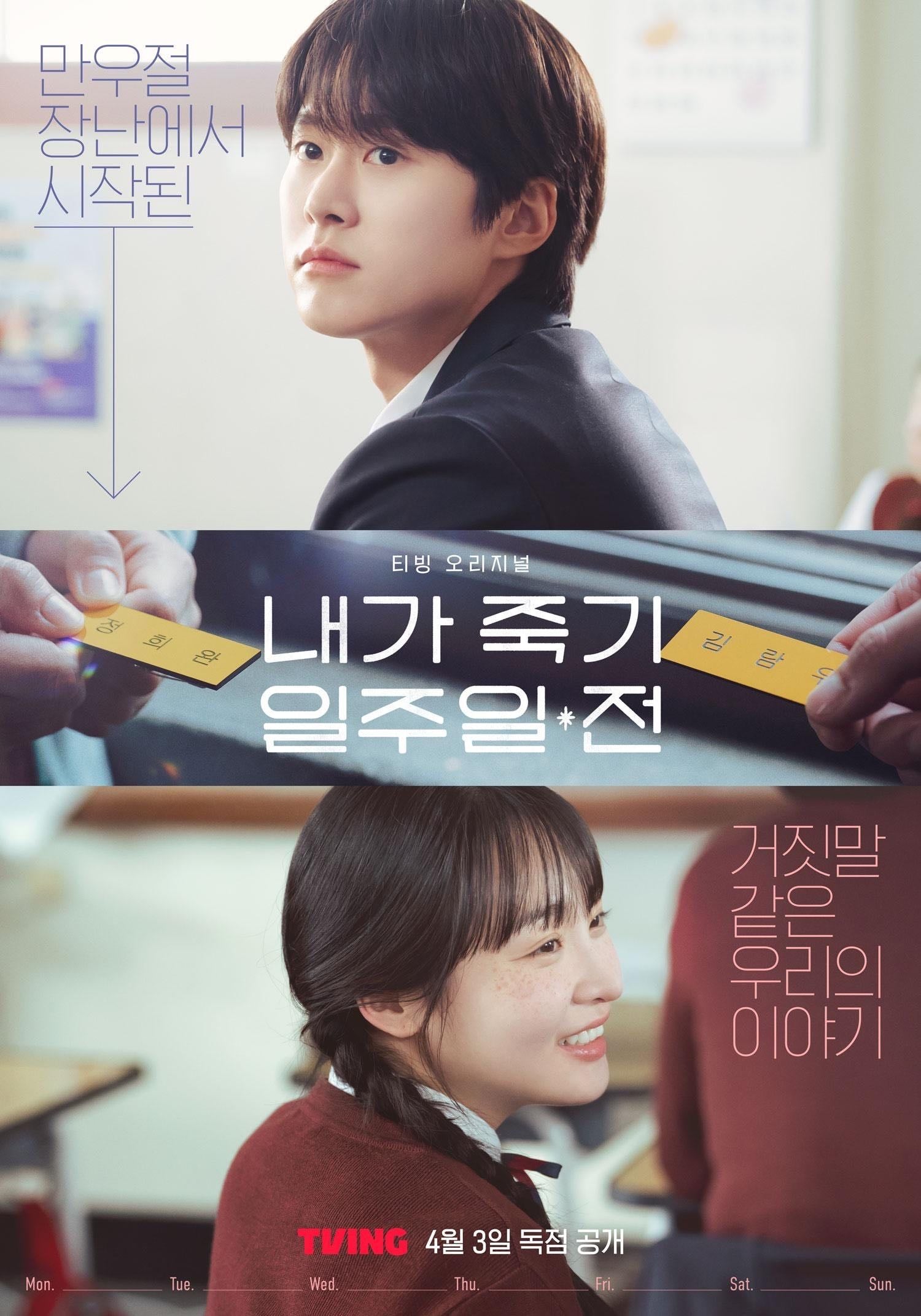 Way Back Love - 노덕 · 2025
Calificación 100/10