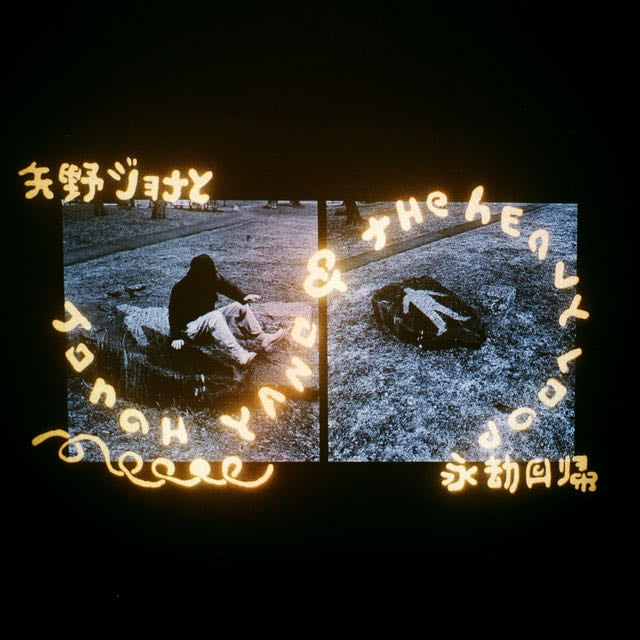 Jonah Yano & The Heavy Loop - Album · Jonah Yano